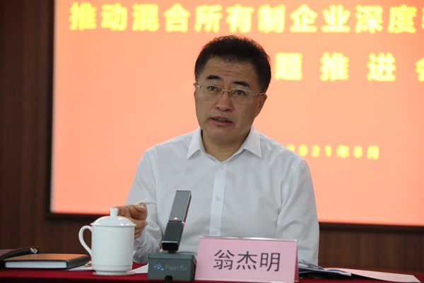 翁杰明、國資、國企、央企、國資委、副主任、企業(yè)改革、新聞宣傳