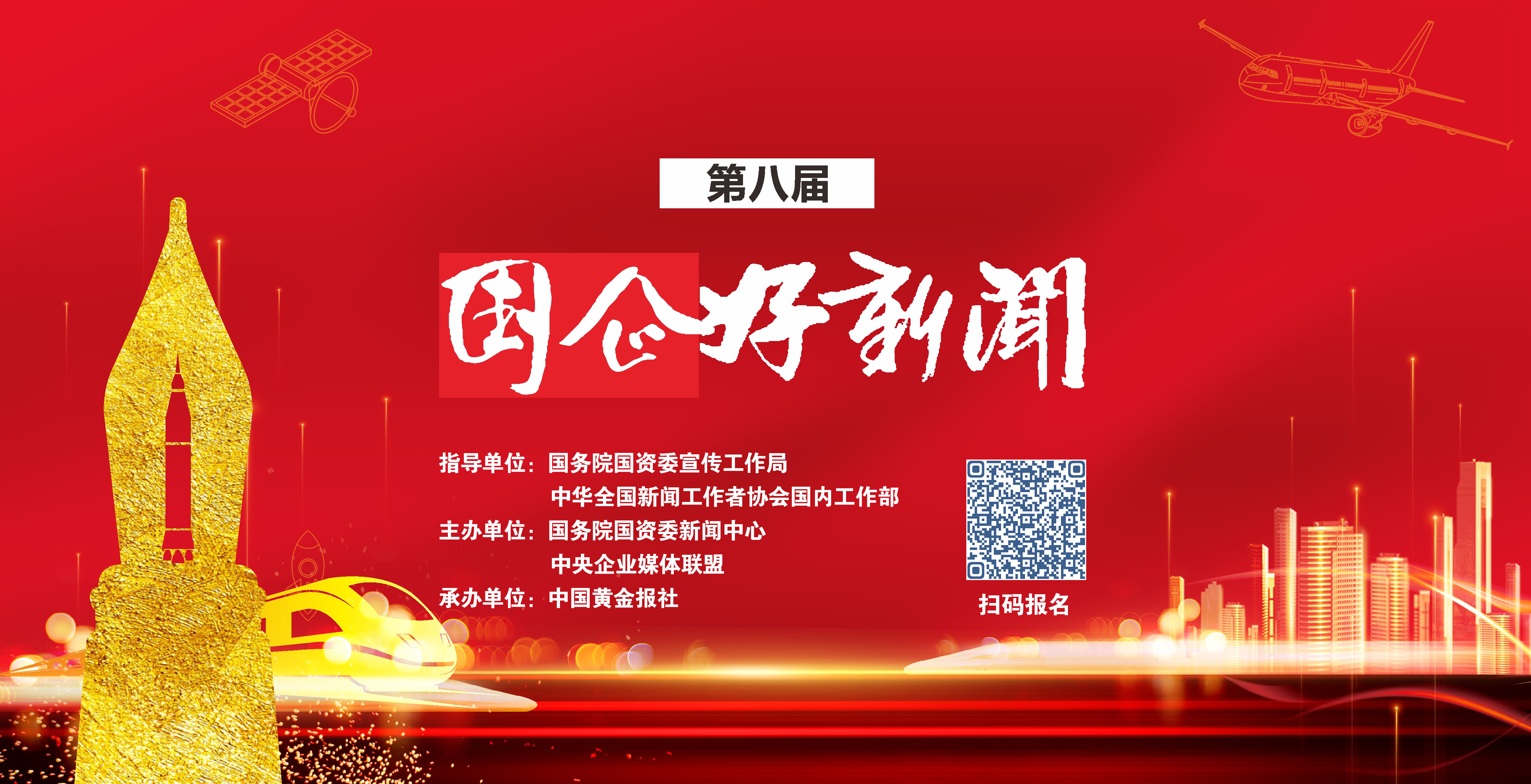 郝鵬、國(guó)資、央企、國(guó)資委、書(shū)記、主任、國(guó)企、企業(yè)改革